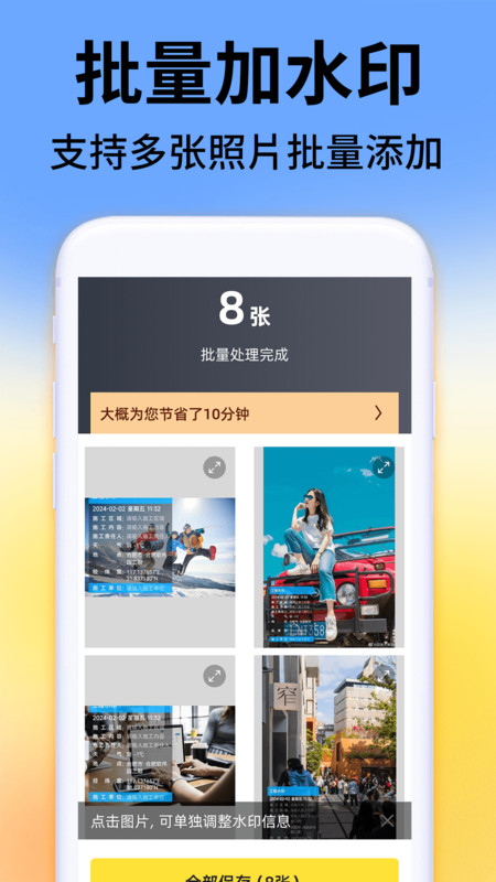 今日考勤水印相机-图3