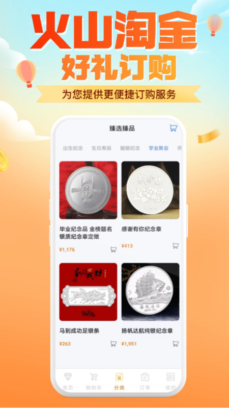 火山淘金-图3