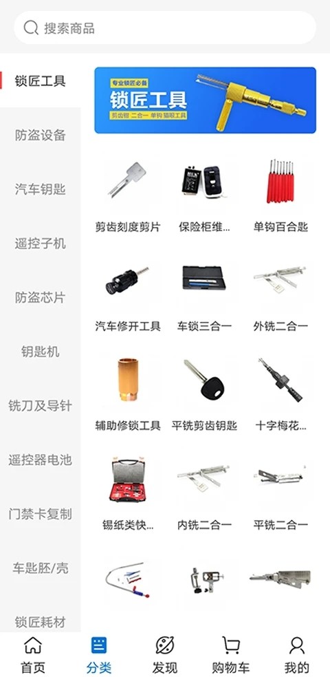 锁艺人商城-图1