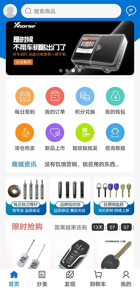 锁艺人商城-图3