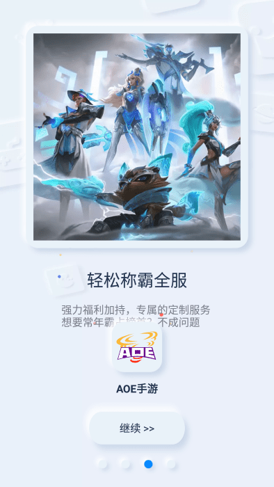 AOE手游-图1