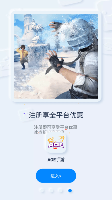 AOE手游-图2