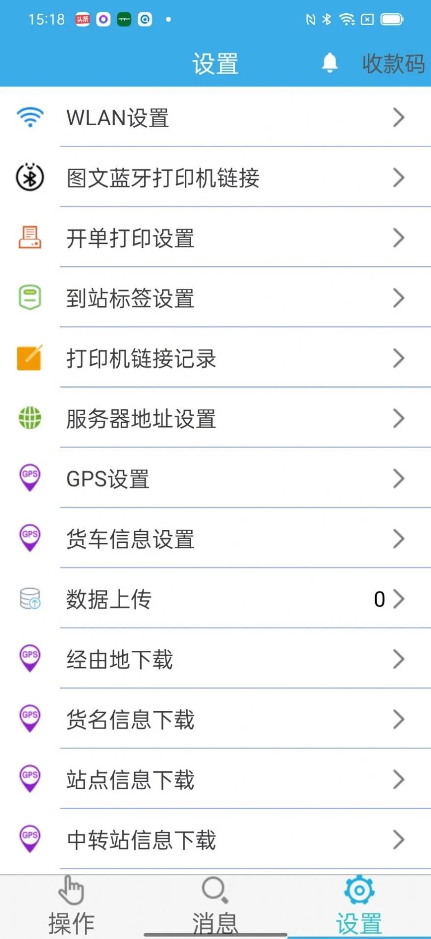 创新供应链app.jpg.jpg