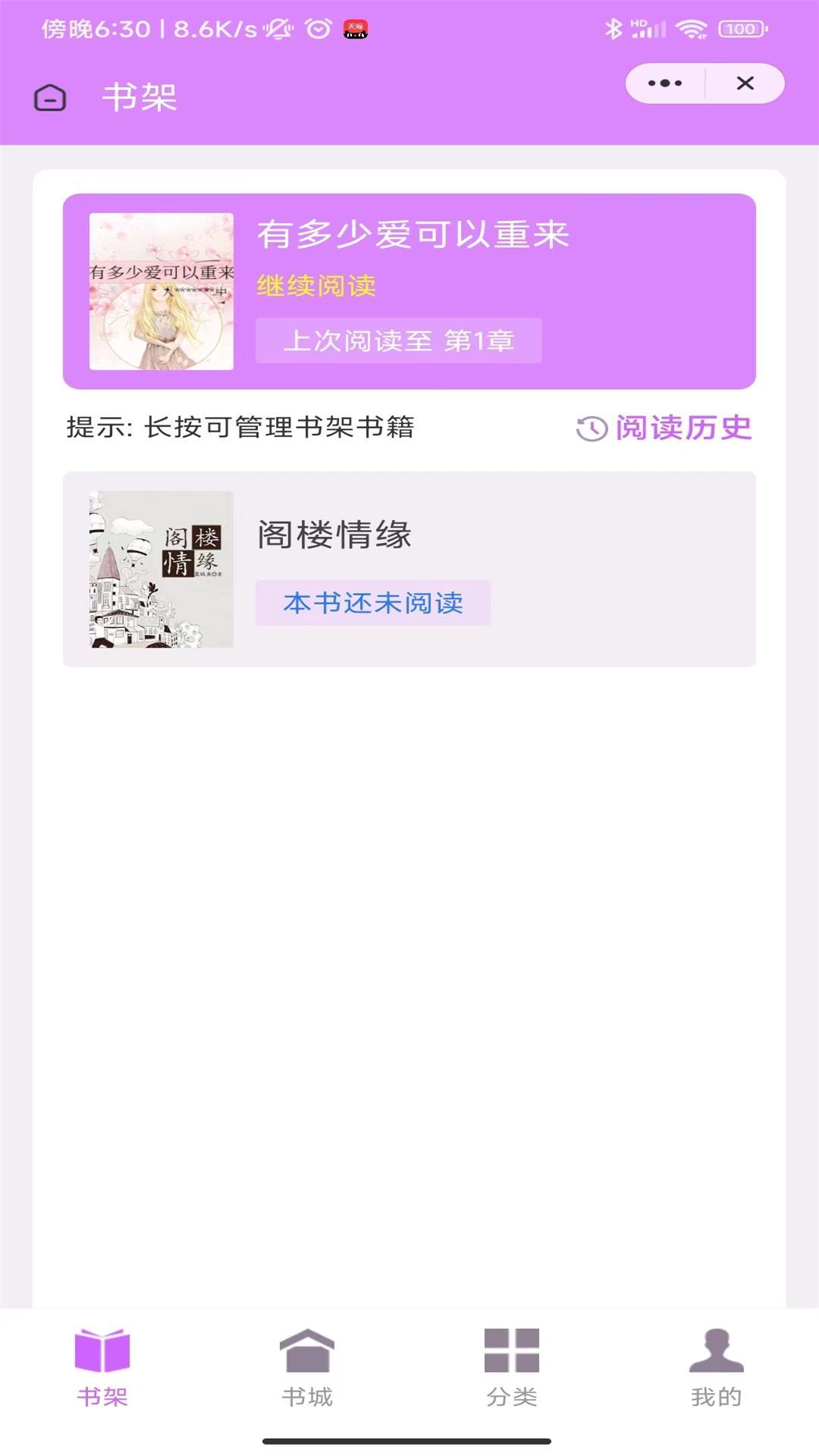 琴宛书院-图1