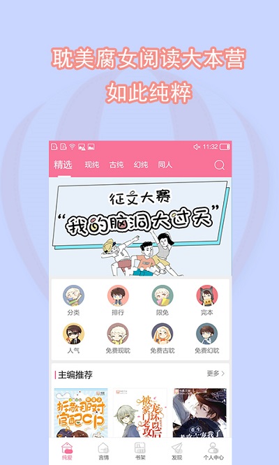 书耽小说-图1