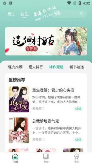 绿柠小说大全-图3