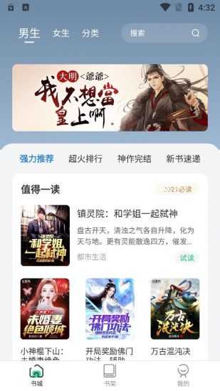绿柠小说大全.jpg
