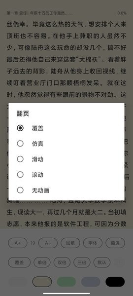 桔子免费小说-图3