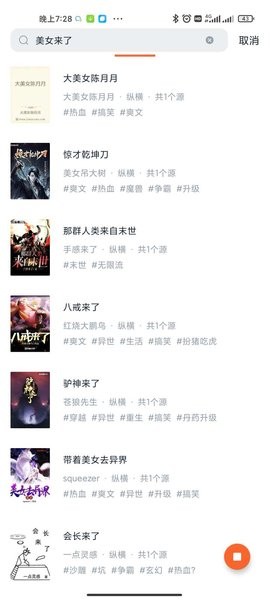 桔子免费小说.jpg