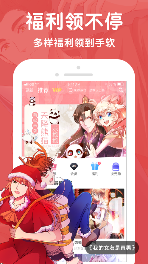 比熊漫画.png