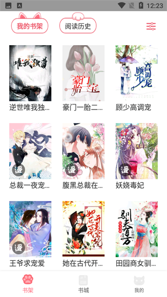 漫画猫免费版-图3