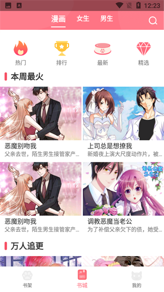 漫画猫免费版.png