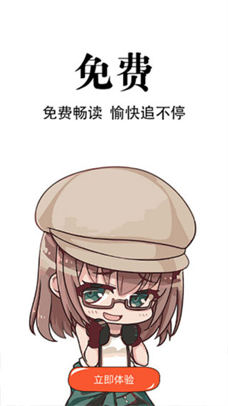 追漫神器纯净版-图2