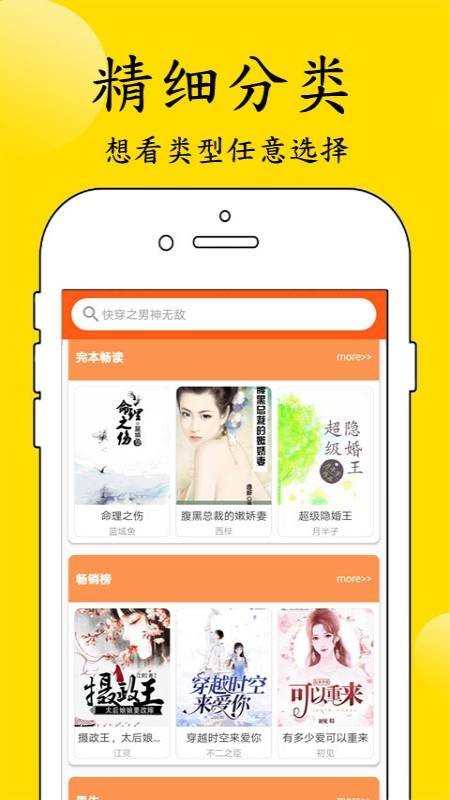 看点小说-图3