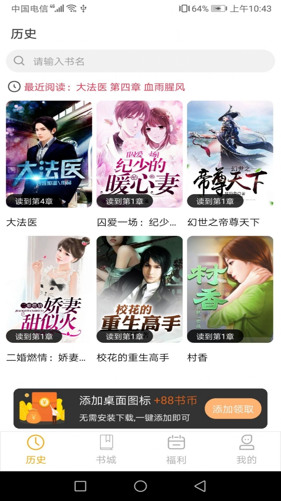 麦田阅读-图2