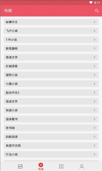 喵喵追书-图2
