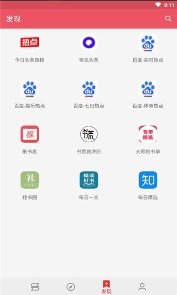 喵喵追书-图3
