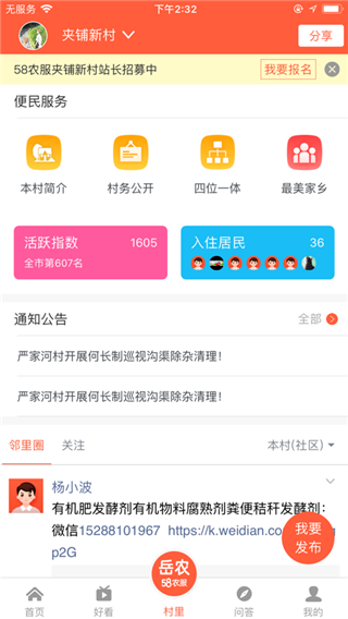 岳农-图1