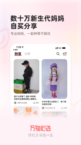 万物心选-图1