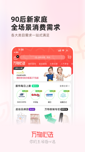 万物心选-图3