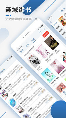 连城读书-图2