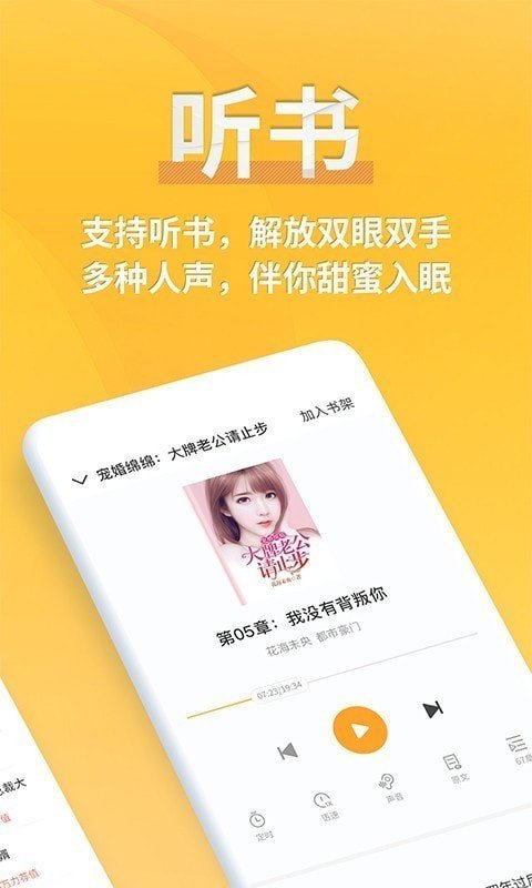 点阅小说大全-图3