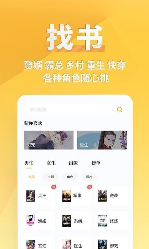 点阅小说大全-图2
