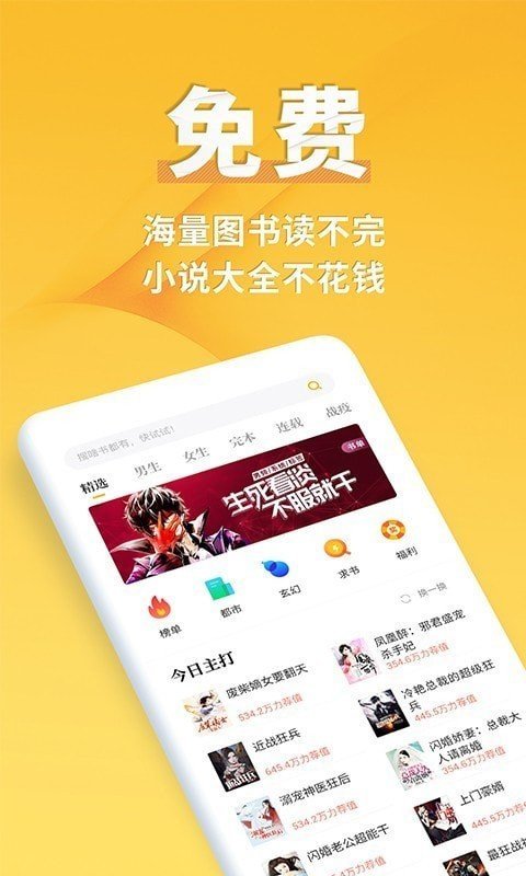 点阅小说大全-图1