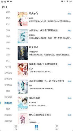 芒果阅读-图2