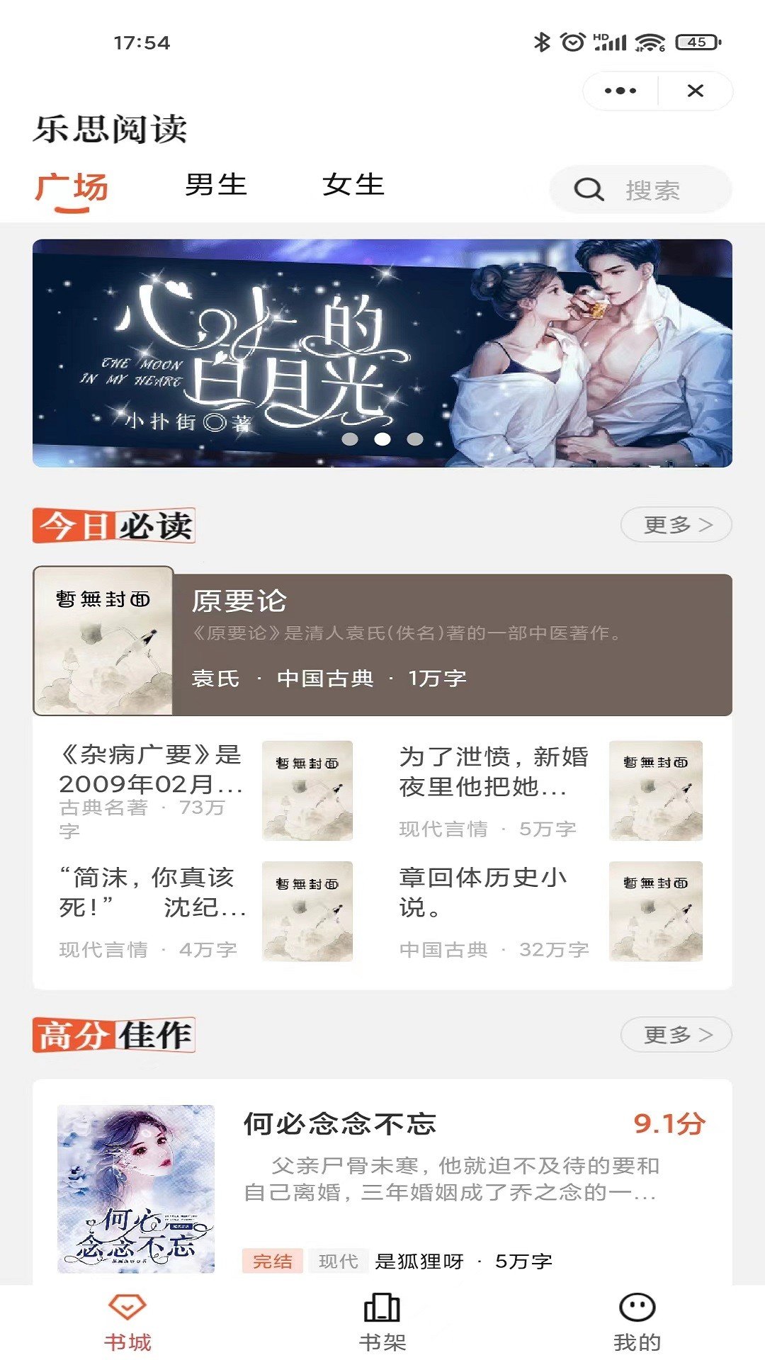乐思阅读-图1