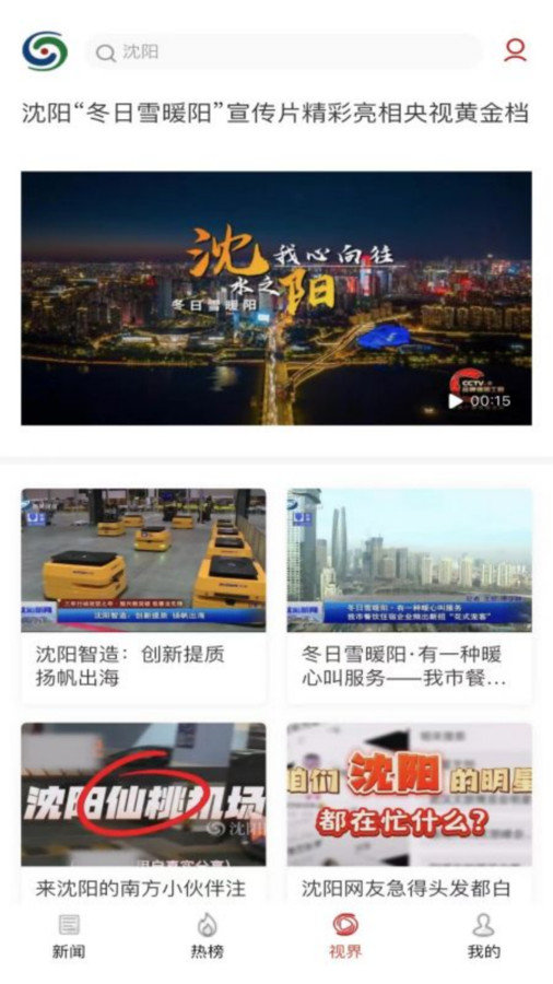 沈阳网新闻-图3