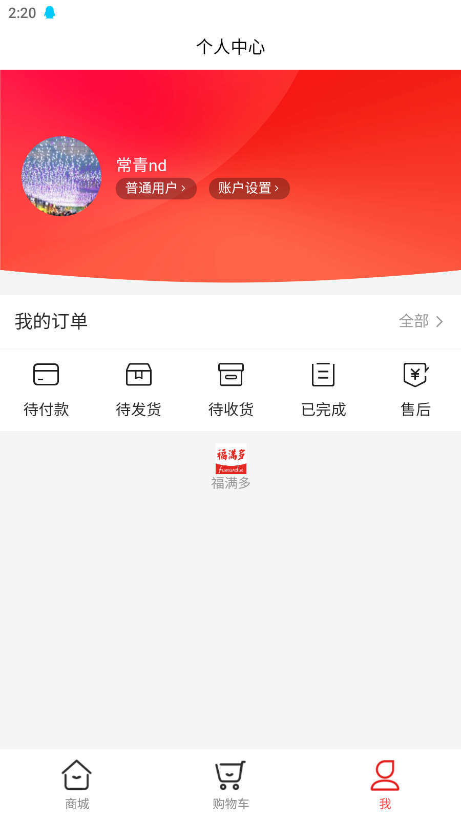 福满多-图1
