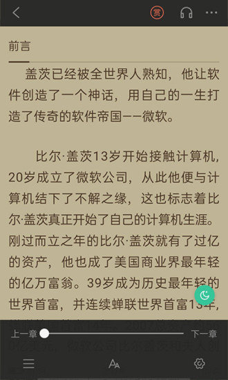 掌媒阅读-图3
