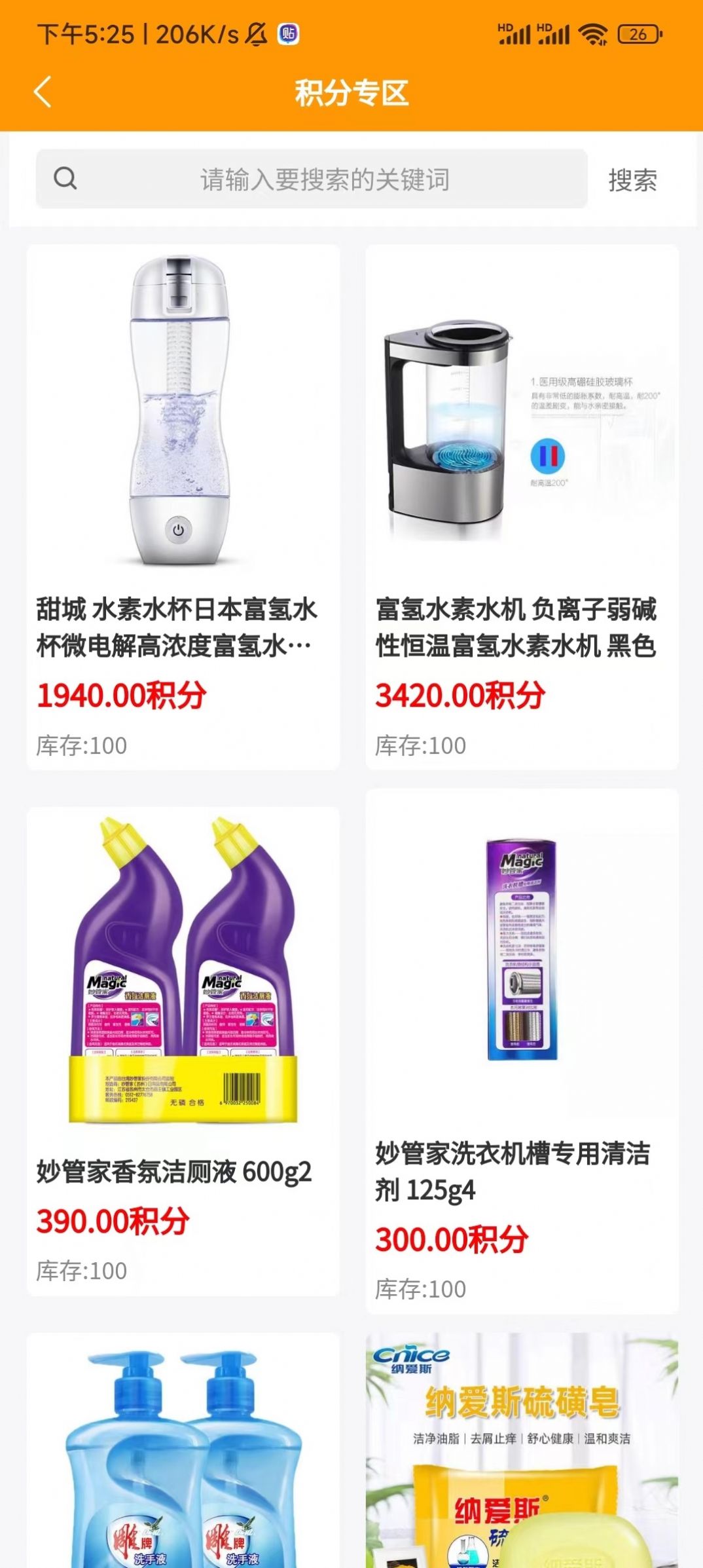 四季优品-图2