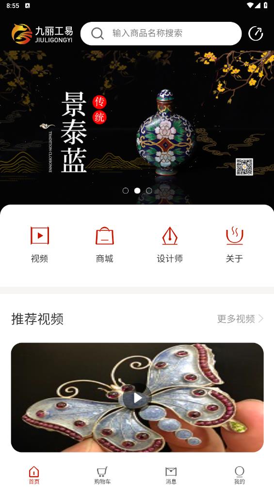 九丽工易-图1