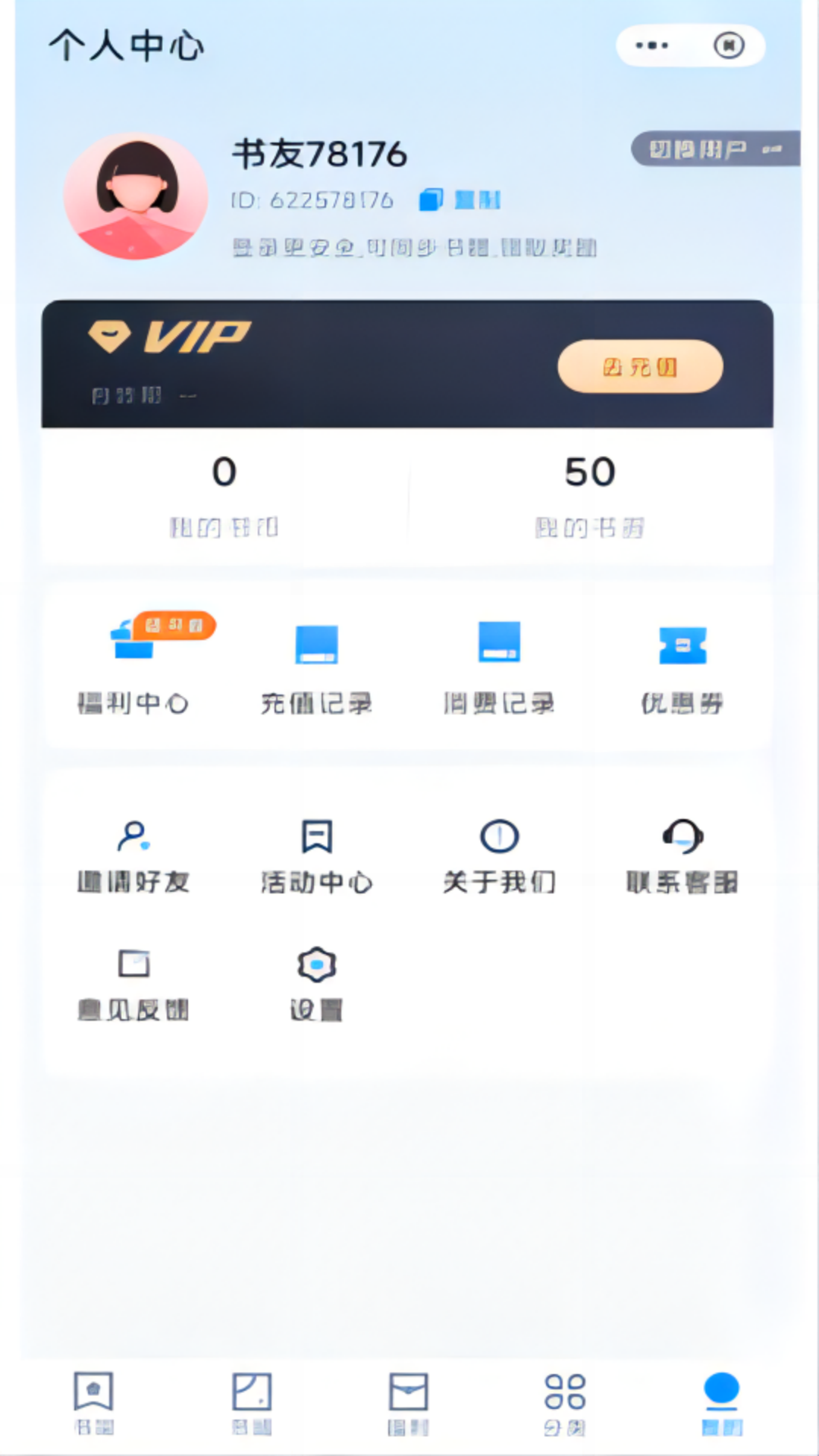 大王书城-图1