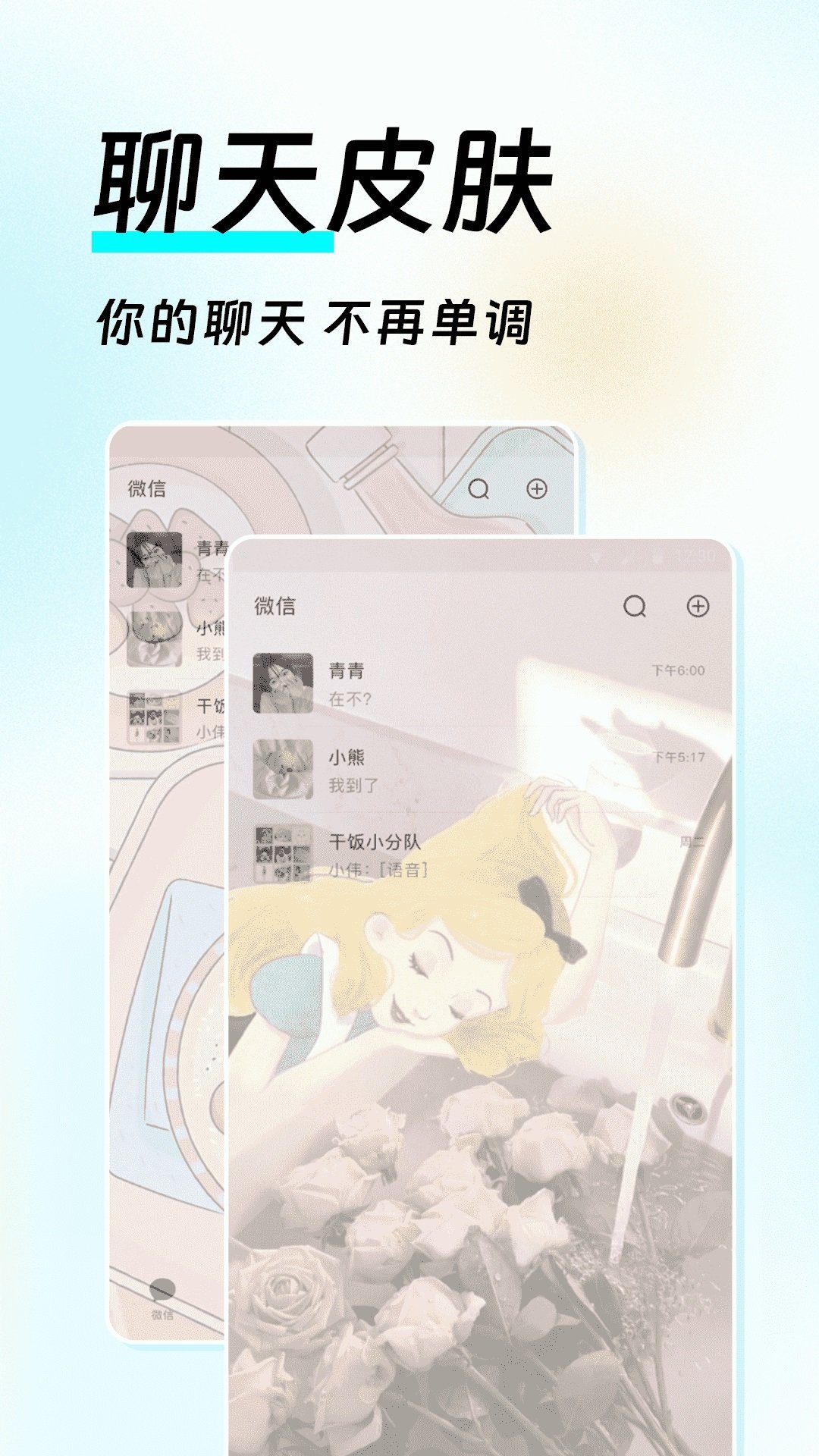 如意壁纸-图1