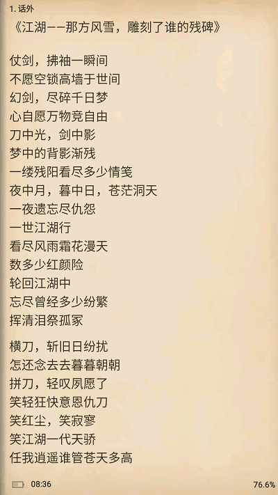 喜阅读书-图3