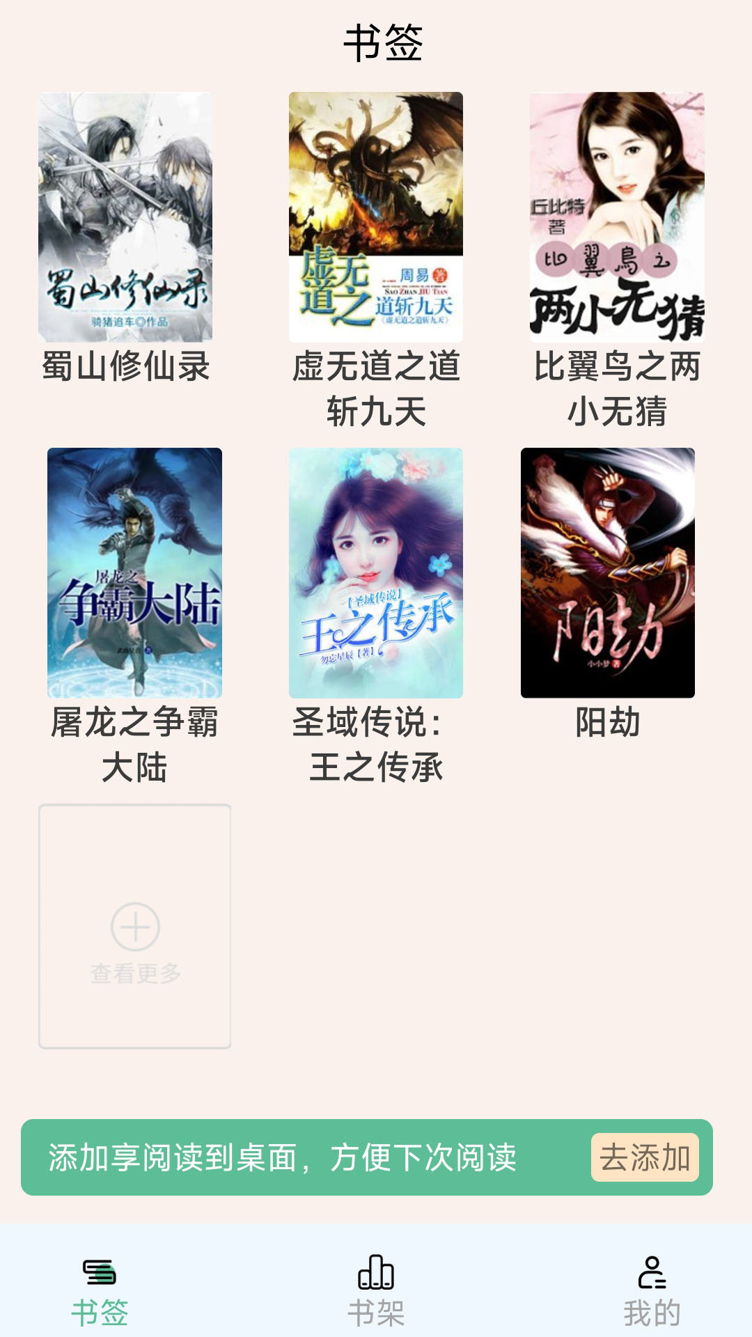 享阅读-图3