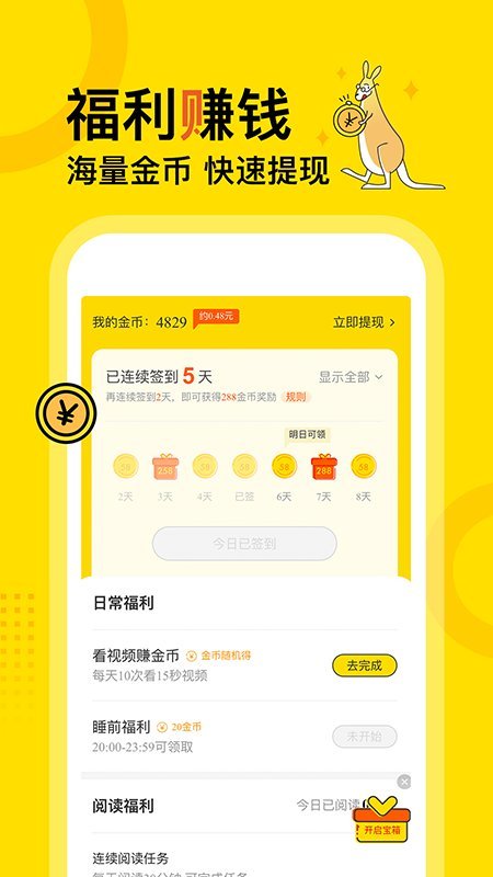 得间小说-图2
