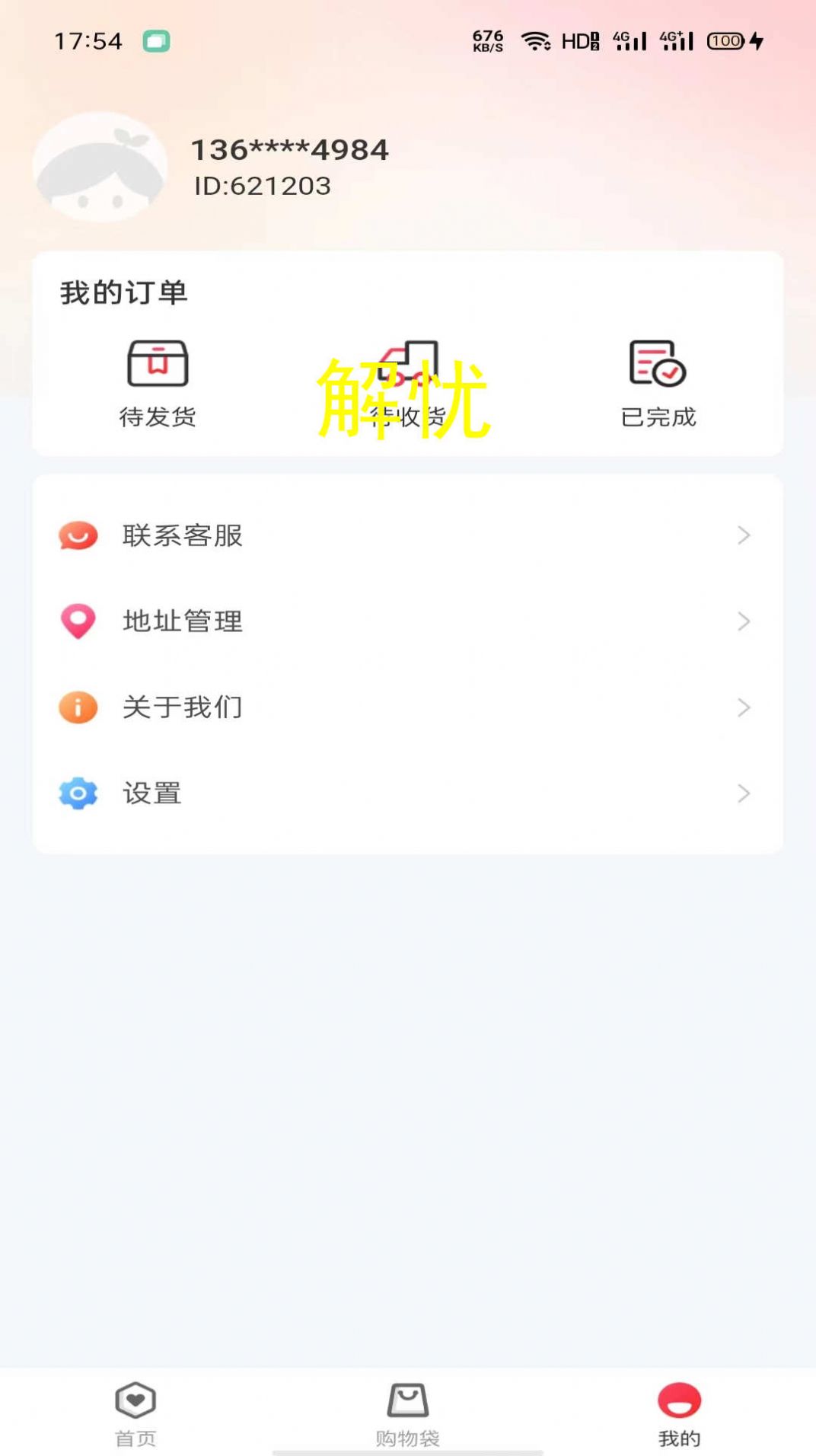 1707457755396730.jpg 1707457755396730.jpg