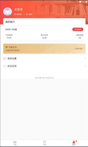 青趣小说-图3