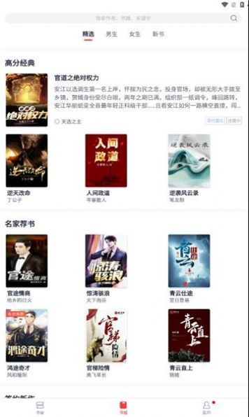 青趣小说-图2