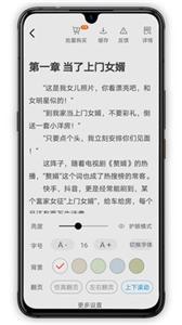 萝卜小说-图3