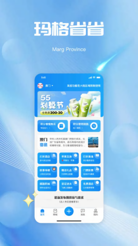 玛格省省-图2