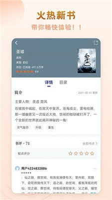 趣悦小说-图1
