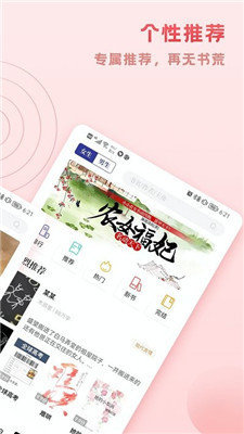趣悦小说-图2