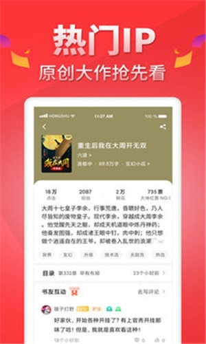 红薯阅读-图3