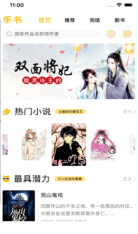 半卷小说-图2