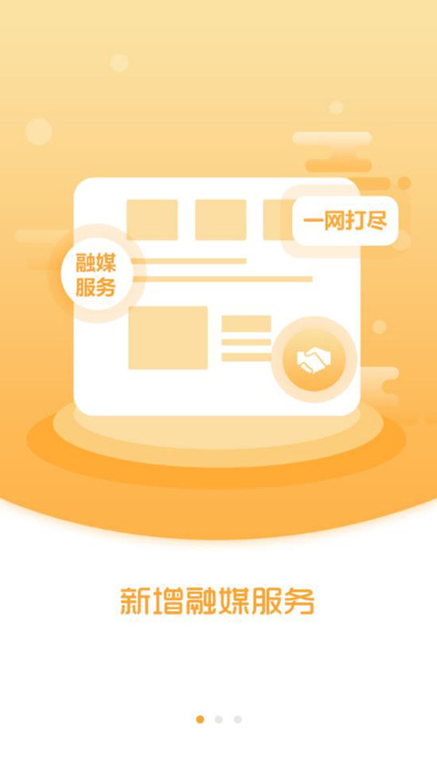 爱瓦房店-图2